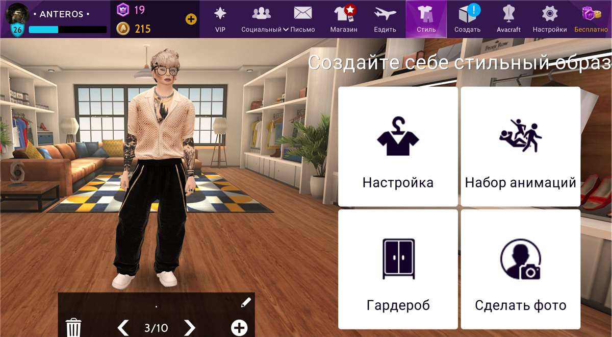 продажа аккаунта к игре Avakin Life